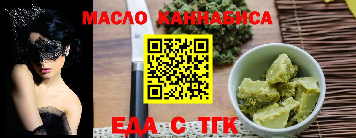 Куйбышев  Печенье с ТГК конопля  Вход с VPN 