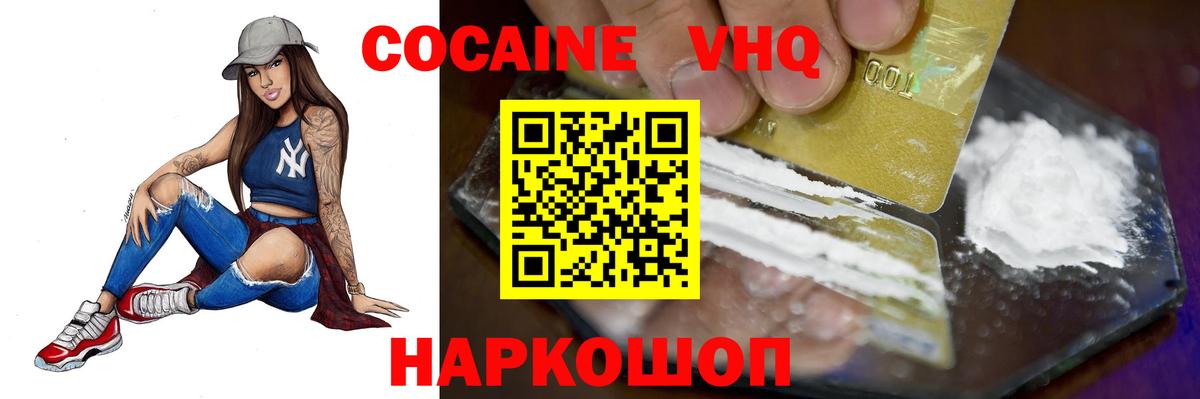 Cocaine Эквадор Куйбышев