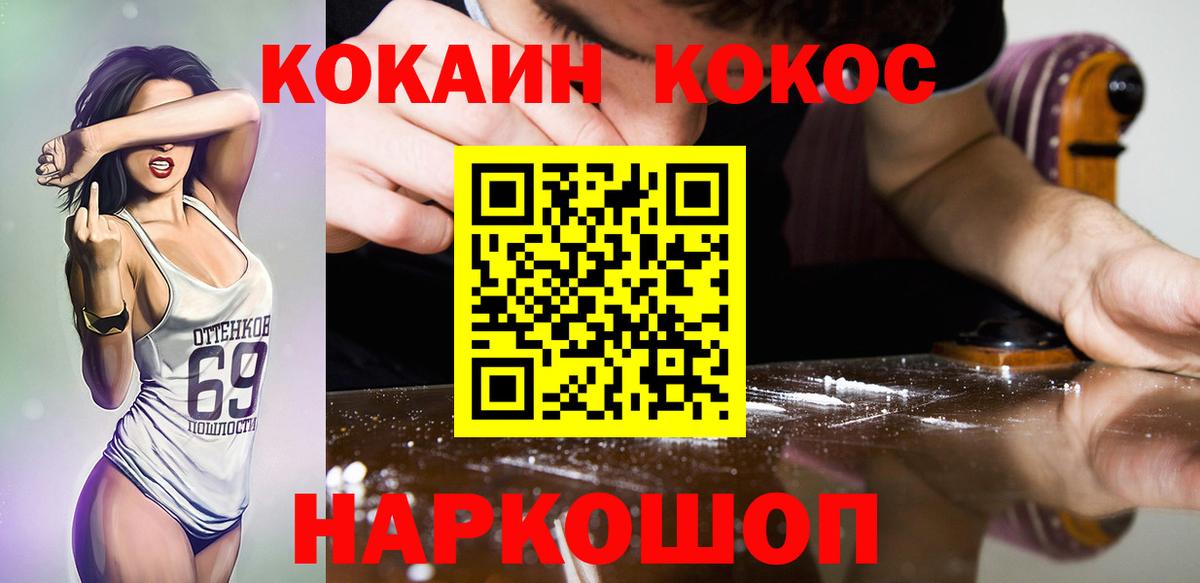 Куйбышев  Кокаин Columbia  Вход с VPN  КОКАИН Боливия 