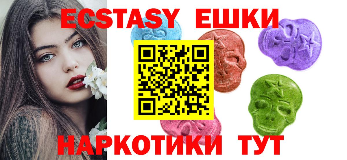 ЭКСТАЗИ 99%  Вход с VPN  ЭКСТАЗИ  Куйбышев 