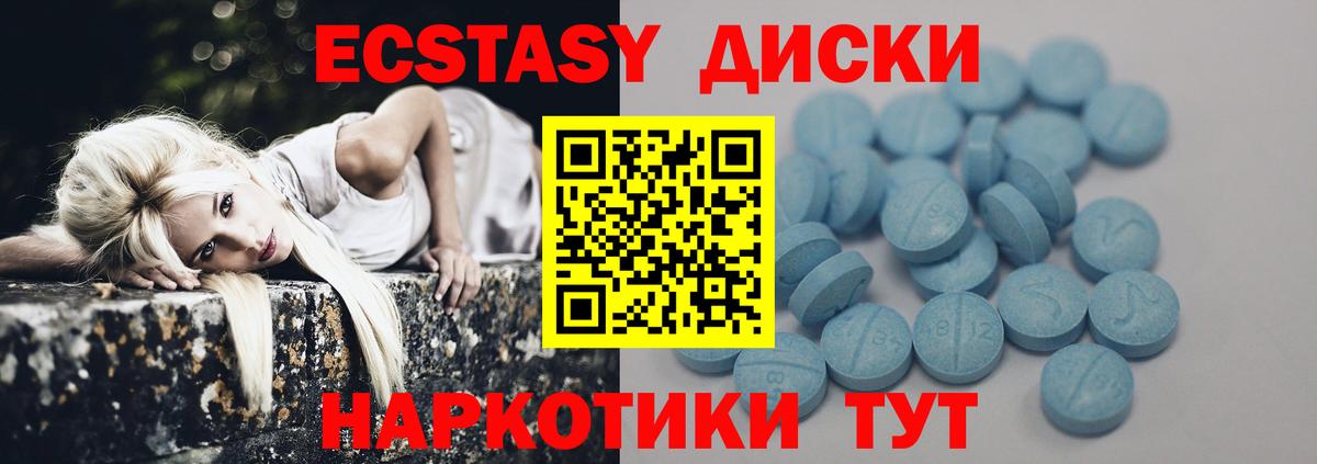 Ecstasy DUBAI Куйбышев