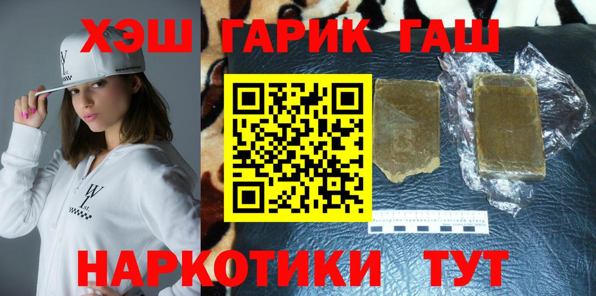 Куйбышев  ГАШИШ Изолятор  Гашиш  ГАШ AMNESIA HAZE  Вход с VPN 