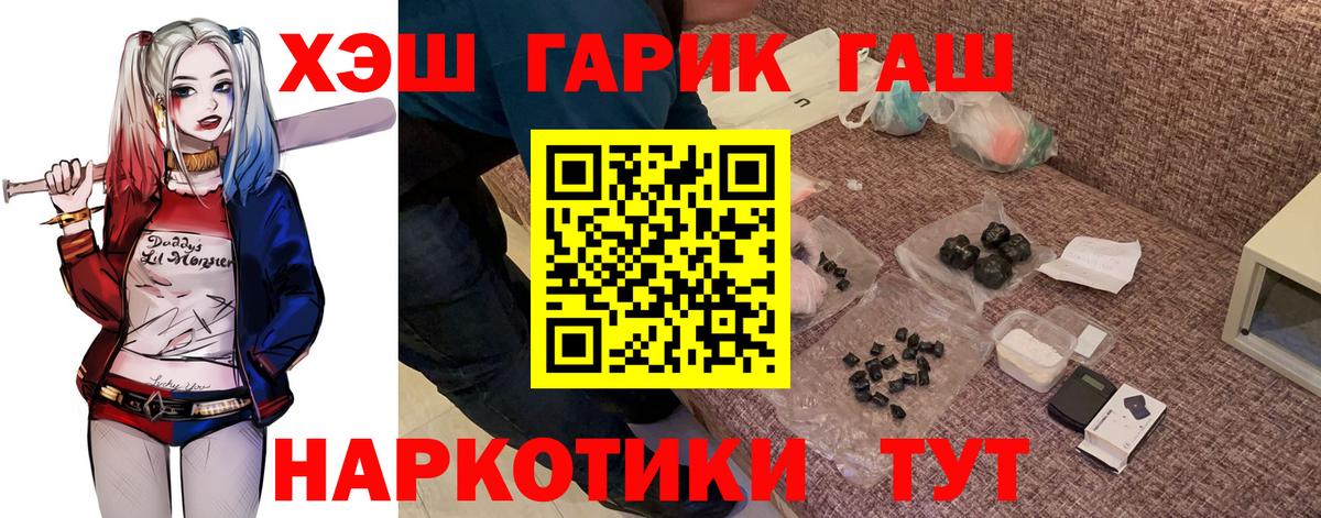 ГАШИШ Изолятор Куйбышев