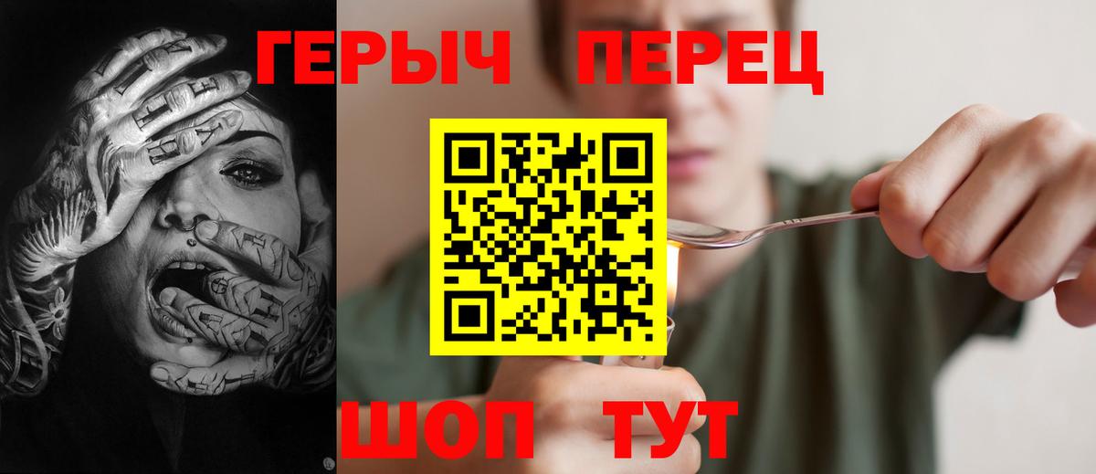 Героин VHQ Куйбышев