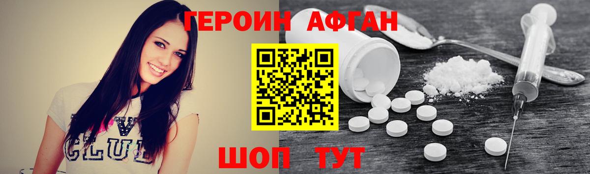 Героин белый  Вход с VPN  Куйбышев 