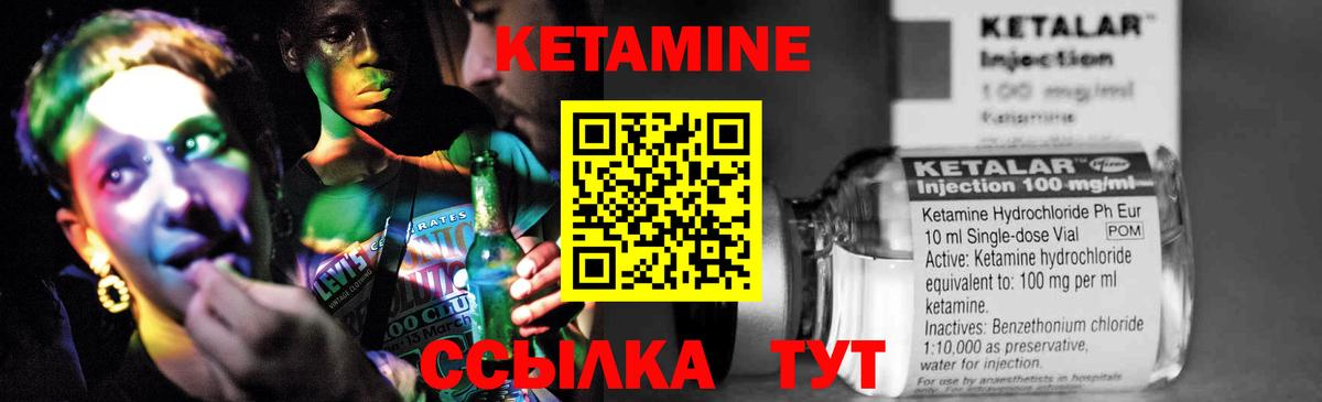 КЕТАМИН VHQ  Вход с VPN  Куйбышев 
