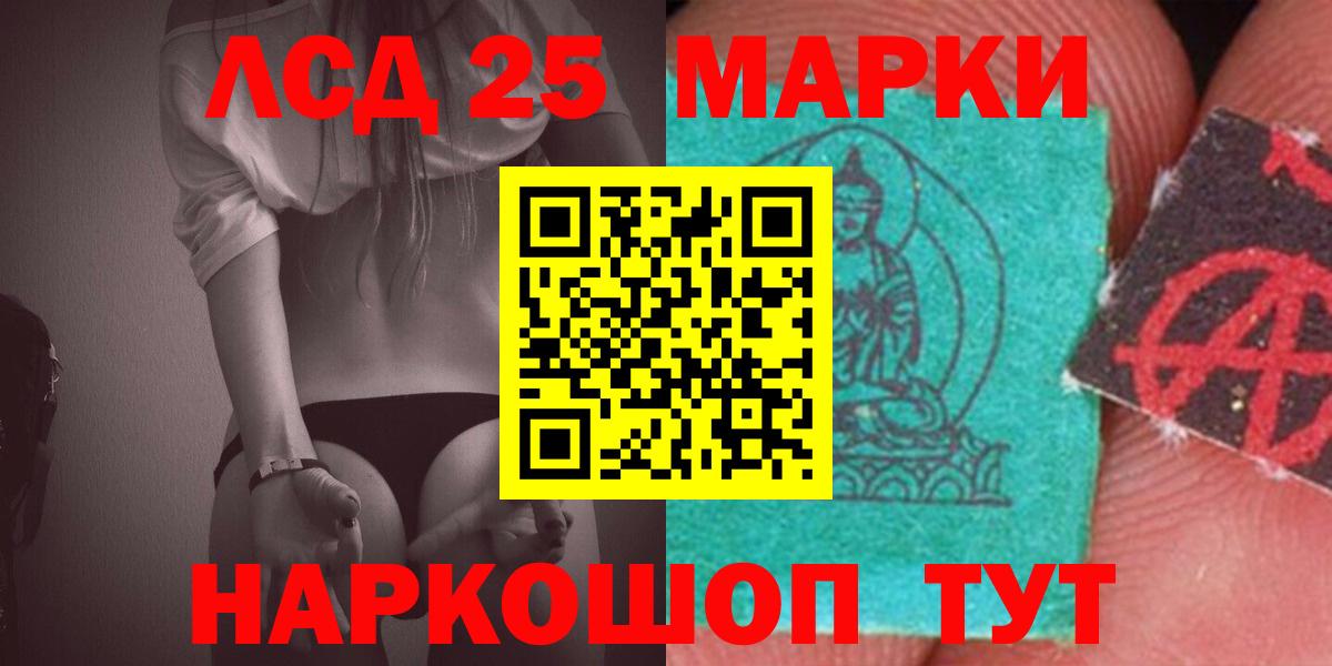 LSD-25 экстази ecstasy  Лсд 25 экстази кислота  Вход с VPN  Куйбышев 