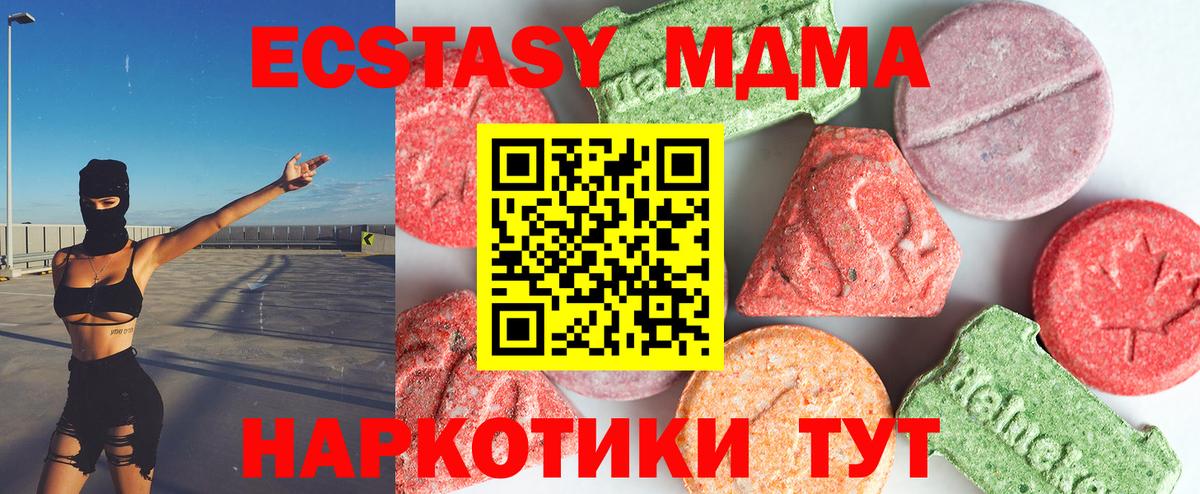 MDMA молли  МДМА  Куйбышев  МДМА молли  Вход с VPN 