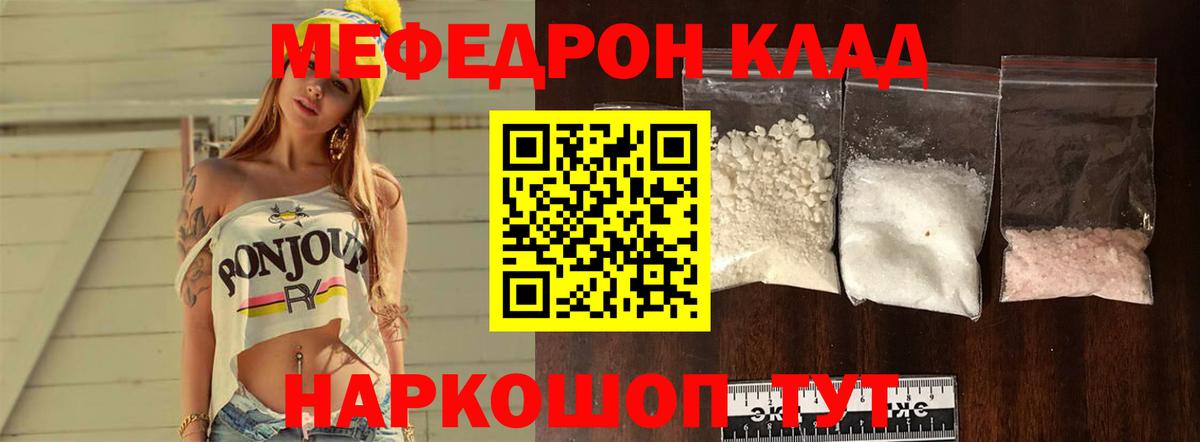 Мефедрон  Куйбышев