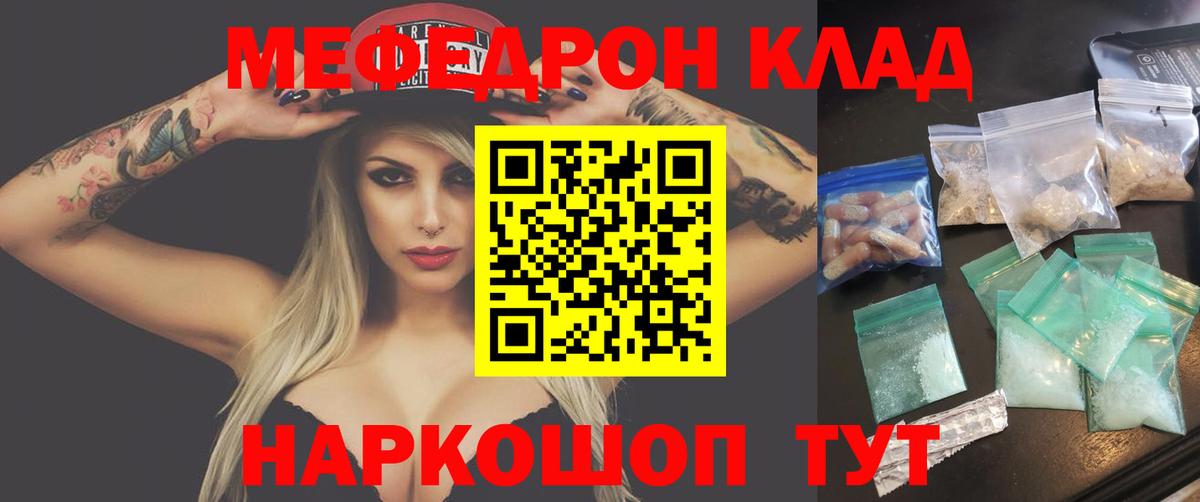 Куйбышев  МЯУ-МЯУ VHQ  Вход с VPN  МЯУ-МЯУ  МЕФ кристаллы 
