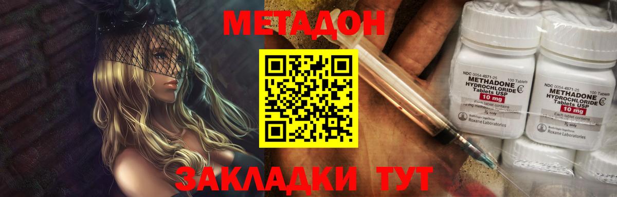 Метадон кристалл  Вход с VPN  Куйбышев 